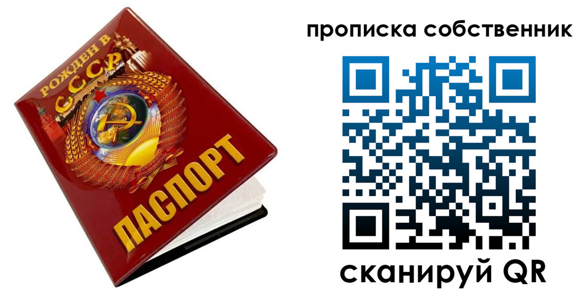 прописка ребенка в Воронежской области