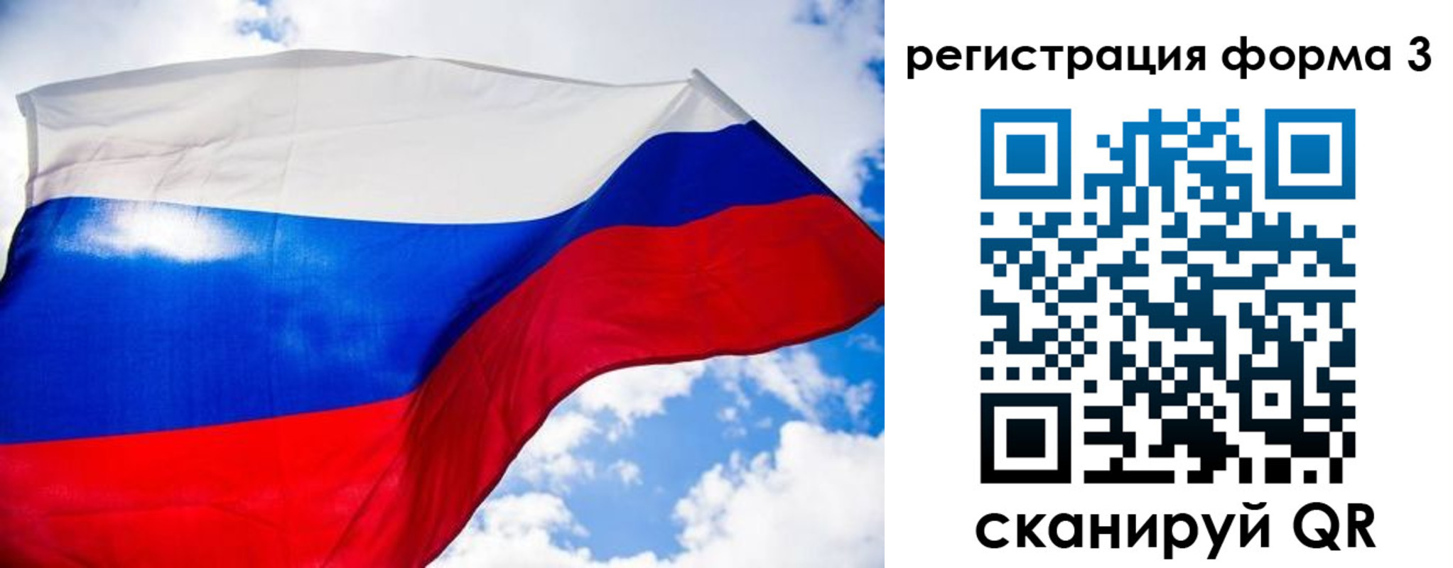 форма 3 в Воронежской области