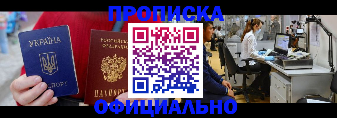 временная регистрация гарантия в Воронежской области