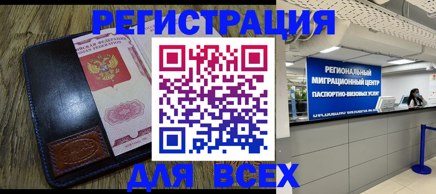 временная регистрация госуслуги в Воронежской области