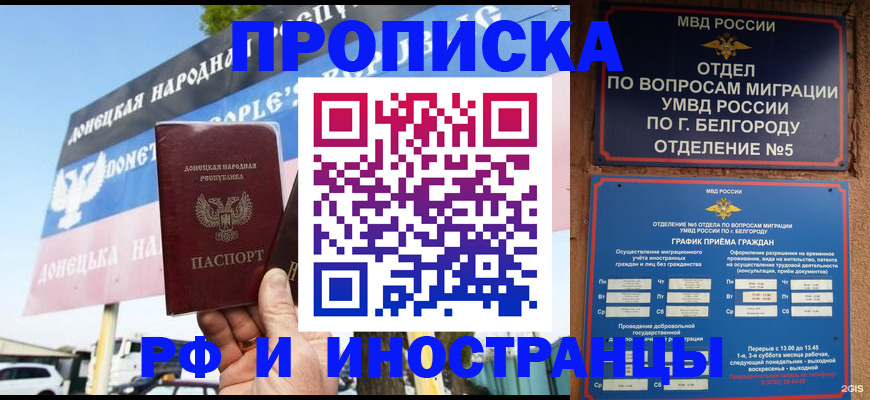 временная регистрация 2025 в Воронежской области