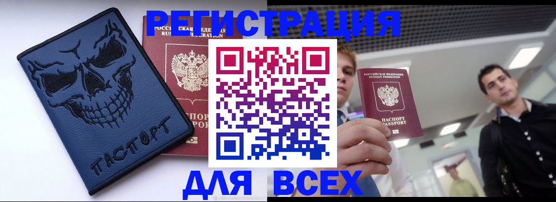 прописка в квартире в Воронежской области