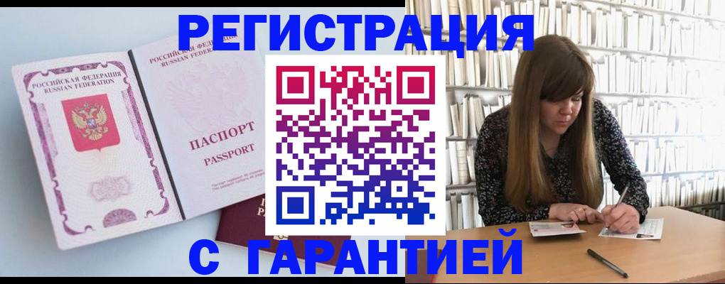 прописка для кредита в Воронежской области