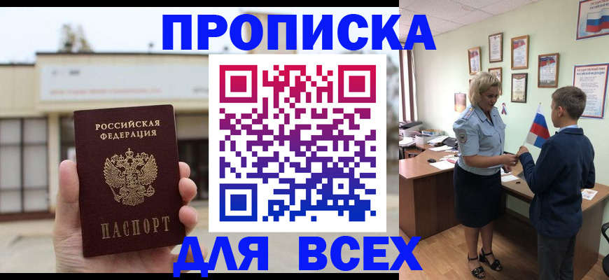 временная регистрация законно в Воронежской области